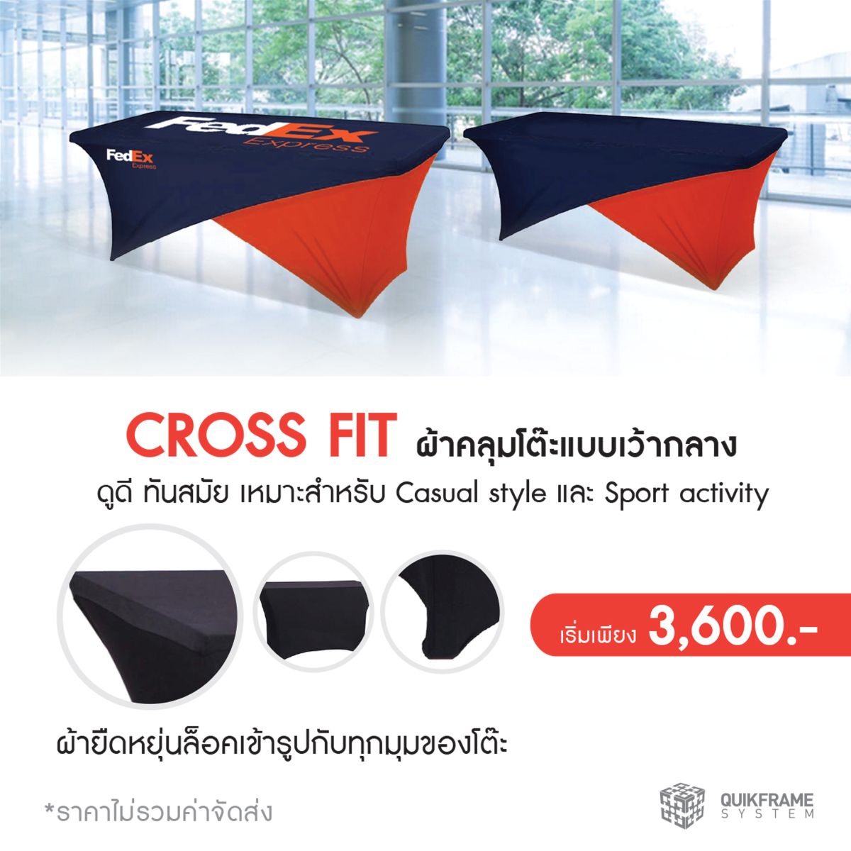 ผ้าคลุมโต๊ะ