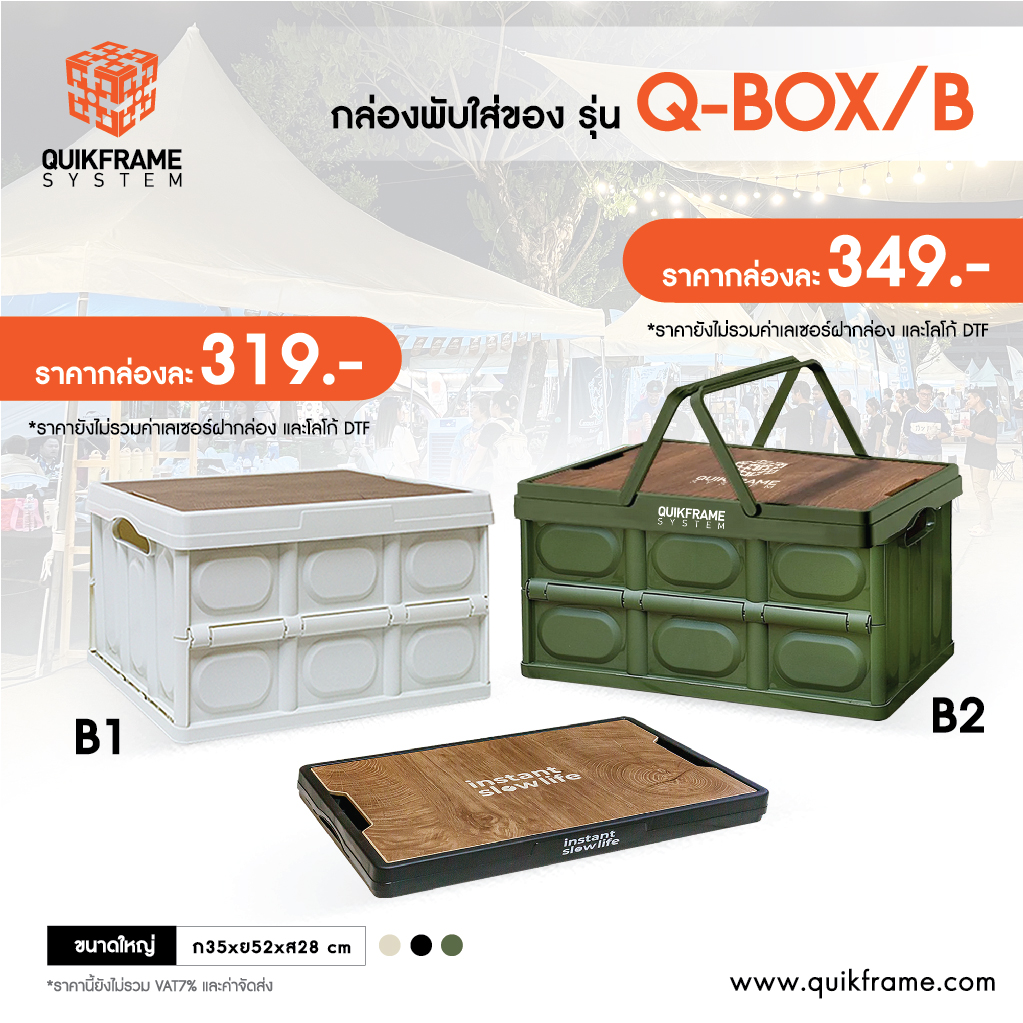 QBox_Set-01