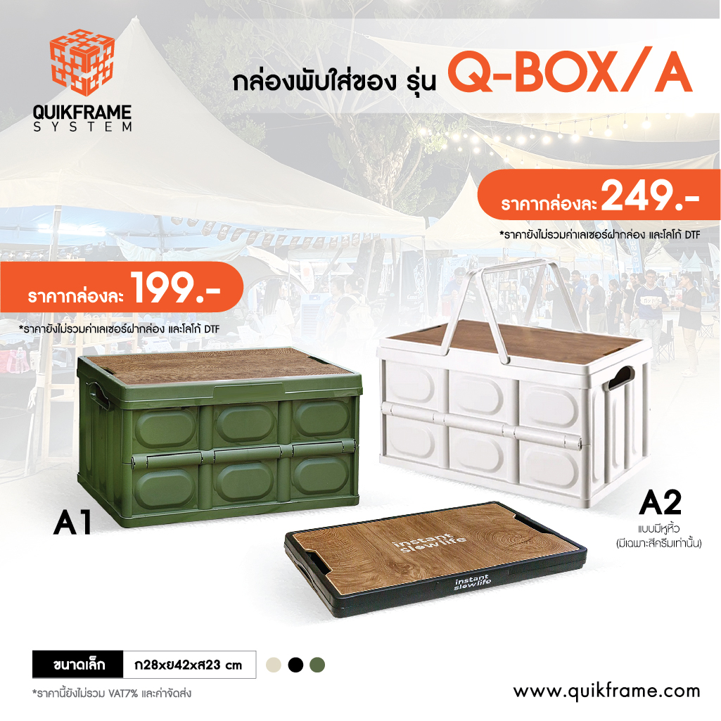 QBox_Set-02