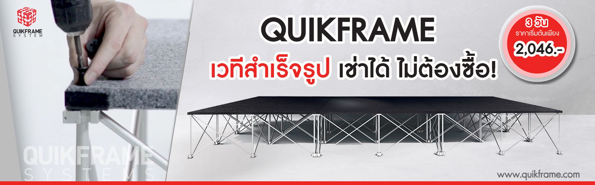 HilightBannerStagesize1920x600px