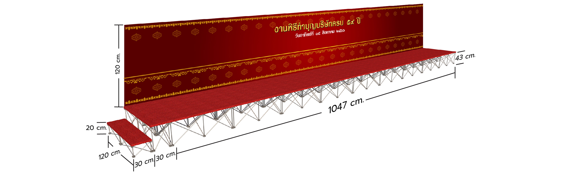 Stage_Large