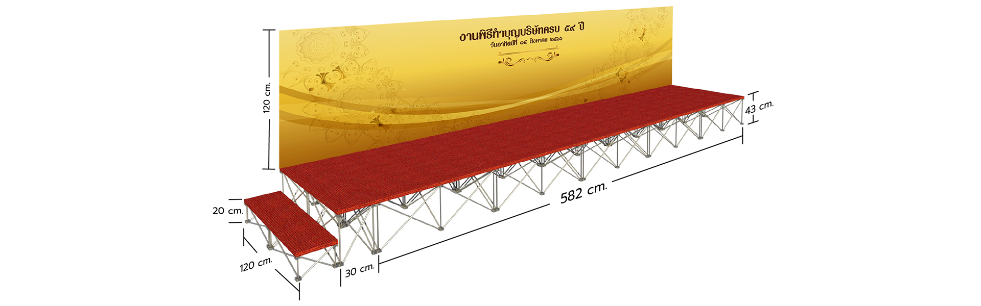 Stage_Small