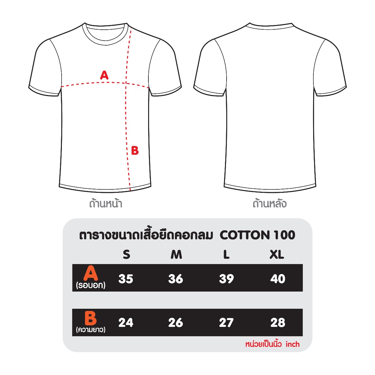 AW_Size_TShirt-01