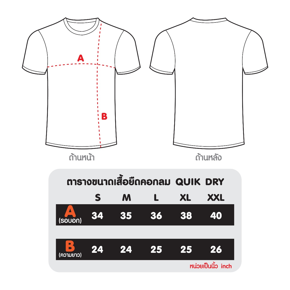 AW_Size_TShirt-02