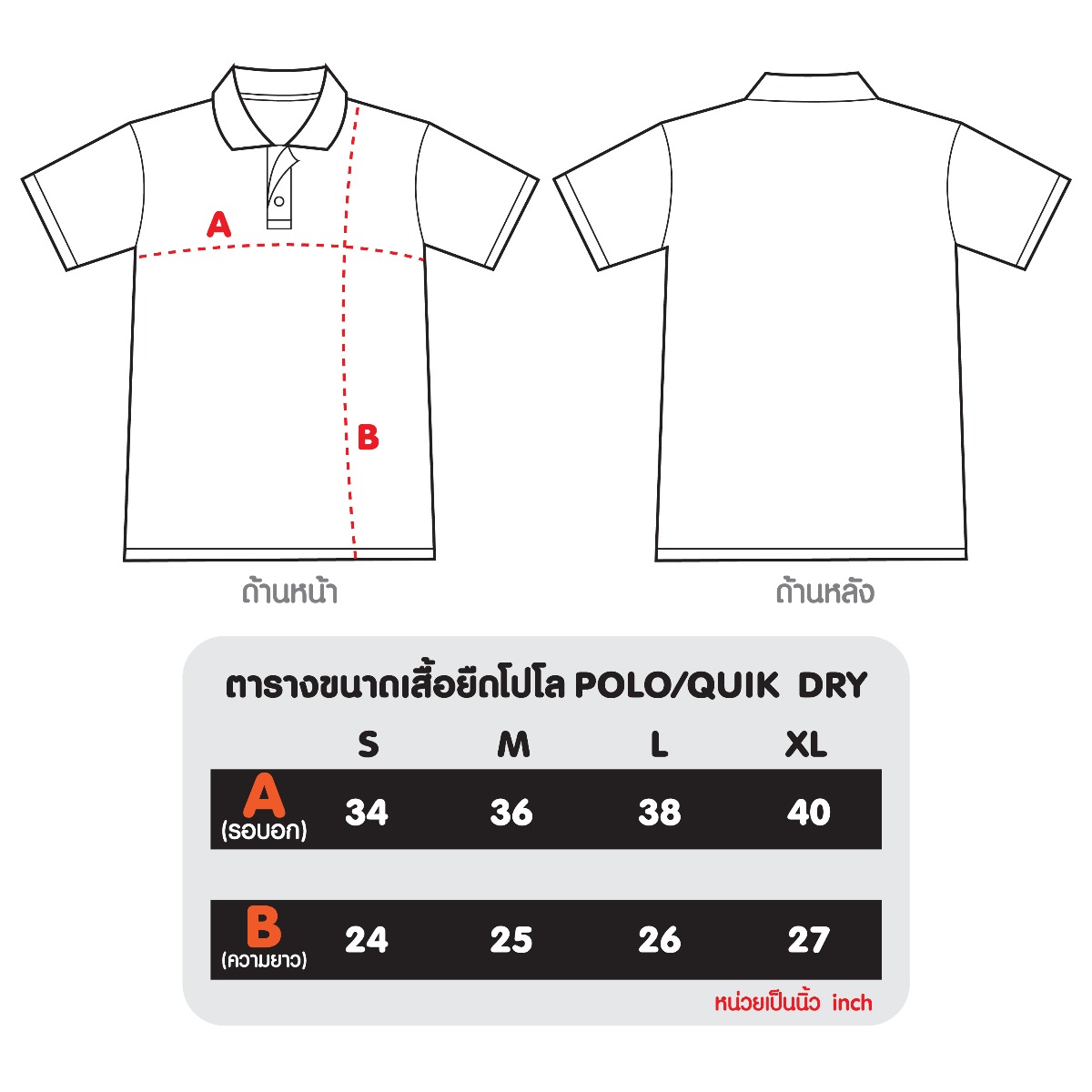 AW_Size_TShirt-03