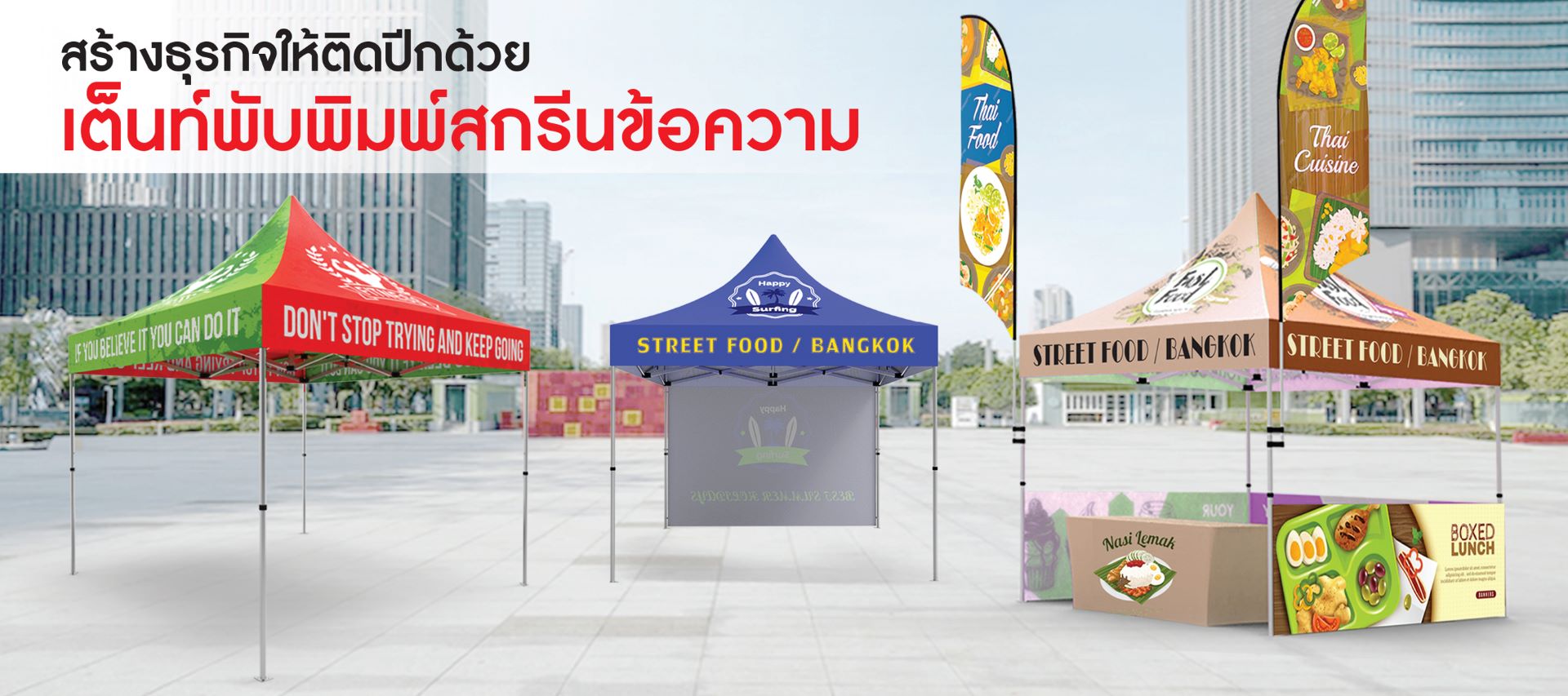 Banner_Tent_Fold_Resize_
